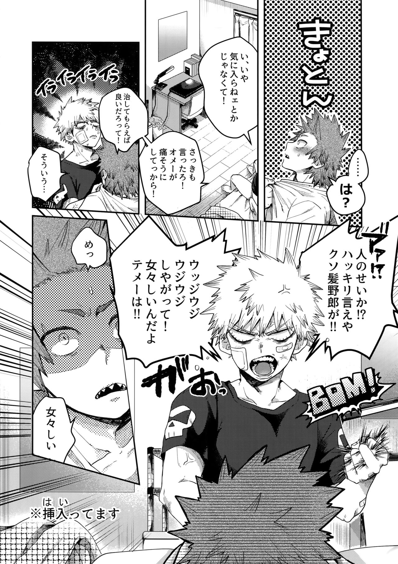 (Douyara Deban no Youda! 8) [AOAA (Senakagashiri)] Tsutawannakute wa Komaru Nari (Boku no Hero Academia) page 13 full