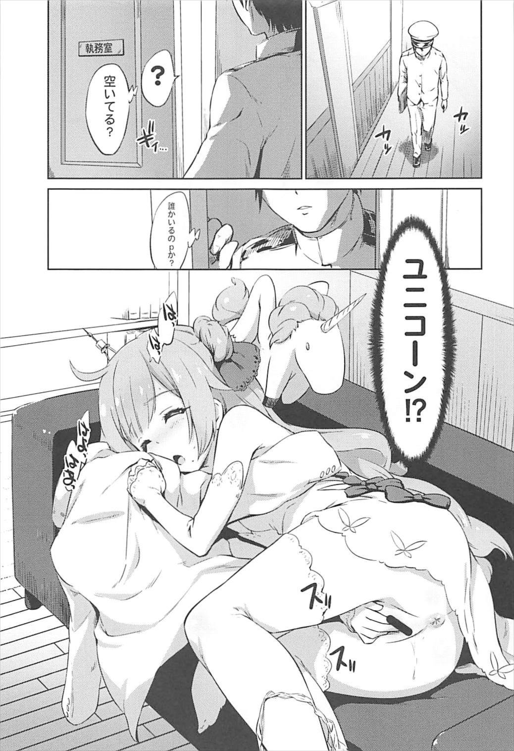 (C93) [Nantara Kantara (Shungiku Tenudon)] Warui ko Unicorn (Azur Lane) page 2 full