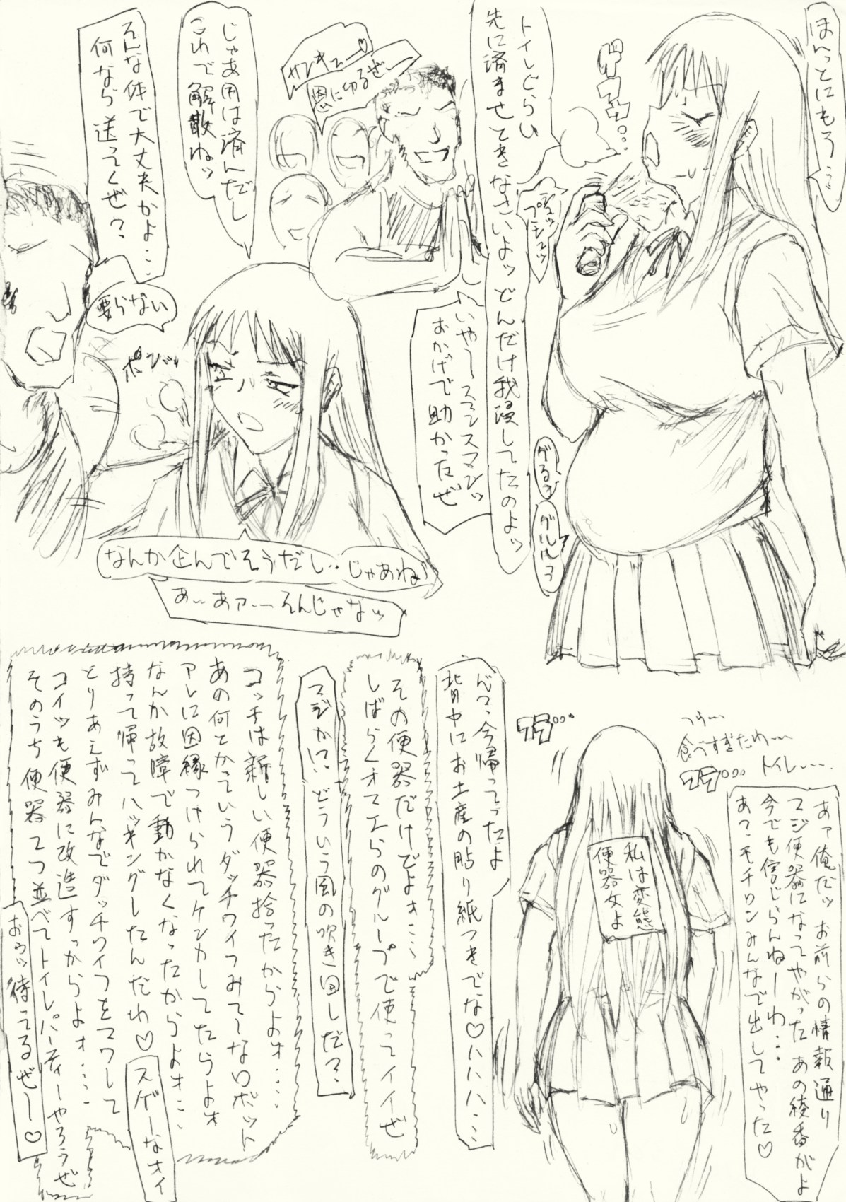 [愚直屋] ～愚直屋のお惣菜６～天才格闘JKのスカトロ漬け・牝牛仕立て page 39 full