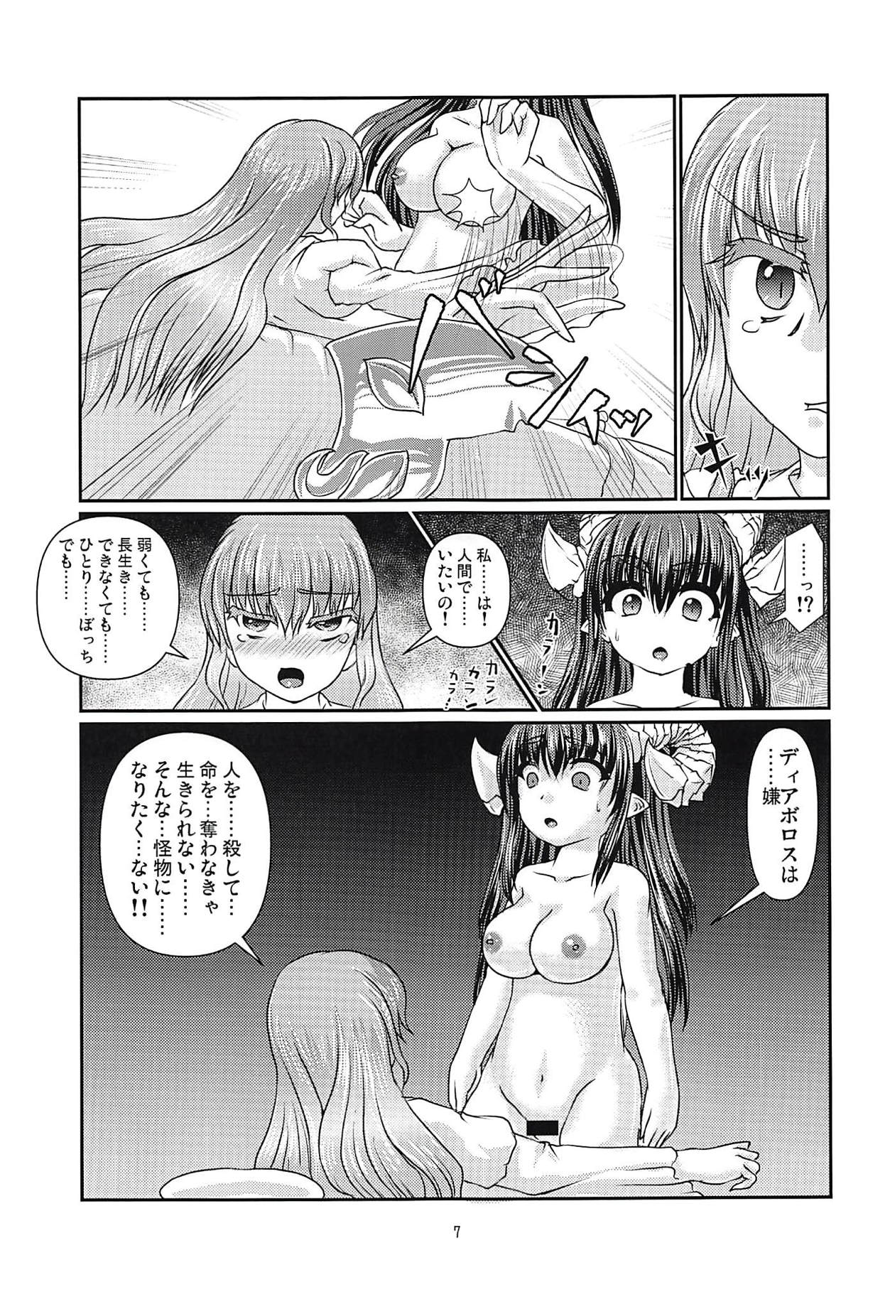 (C94) [Omomukitei (59bits)] Koyoku to Shikidoku (Z/X) page 8 full