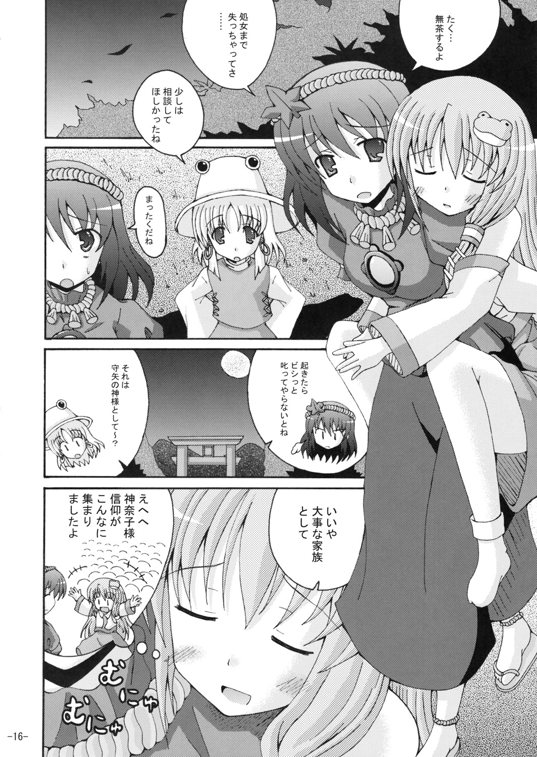 [Dream Project] Joushiki ni Torawarenai Shinkou no Fuyashikata (Touhou Project) page 15 full