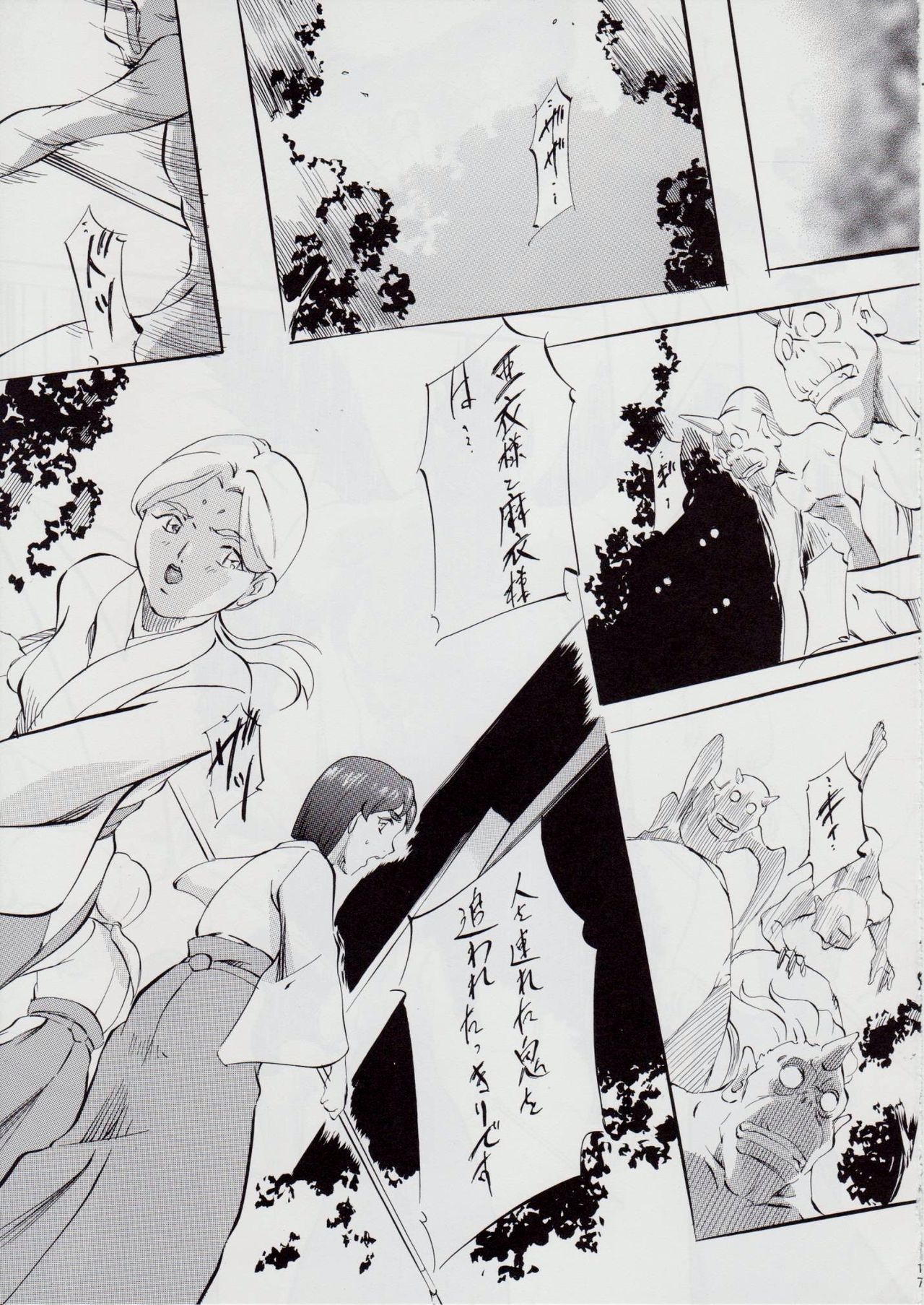 [Busou Megami (Kannaduki Kanna)] Ai & Mai D.S II ~Sennen Jigoku Hen~ (Injuu Seisen Twin Angels) page 18 full