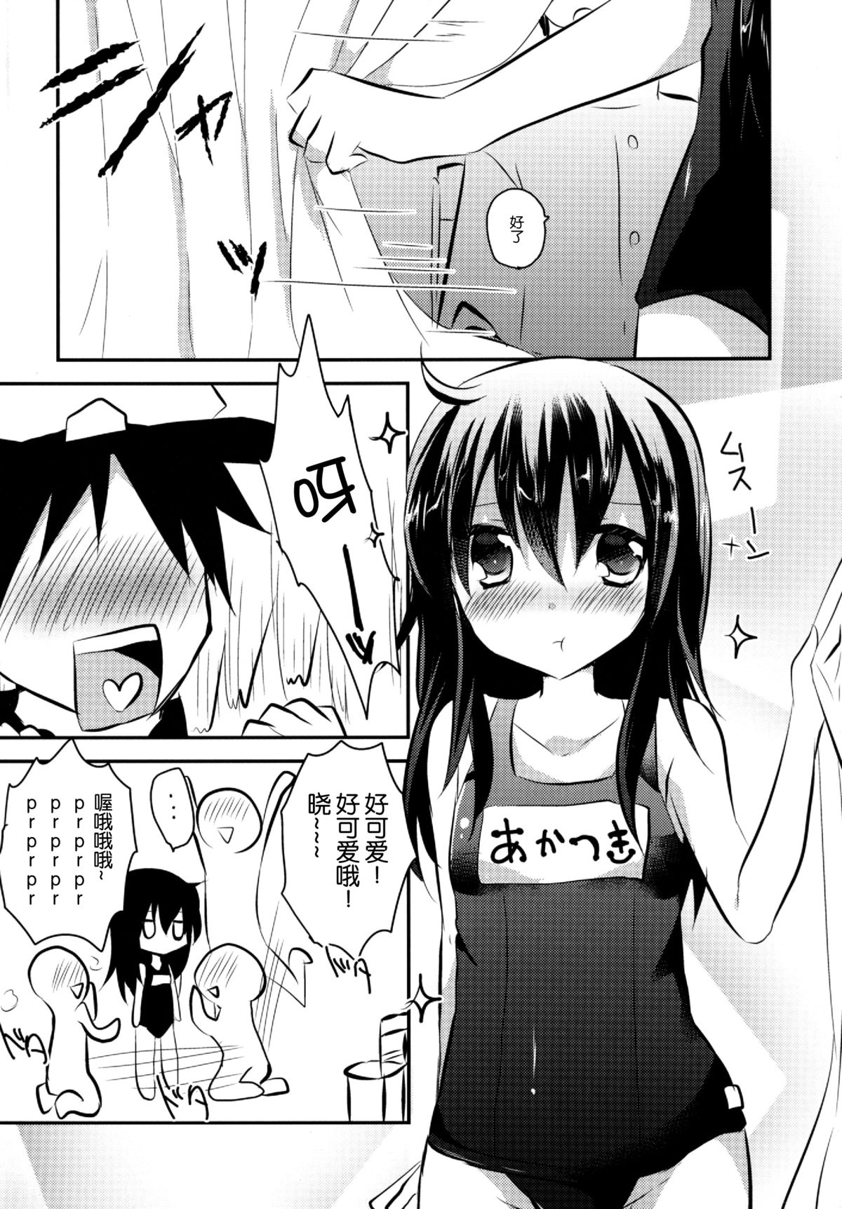 (SC65) [Slime Kikaku (Kuriyuzu Kuryuu)] Keisotsu ni Sukumizu (Kantai Collection -KanColle-) [Chinese] [脸肿汉化组] page 6 full