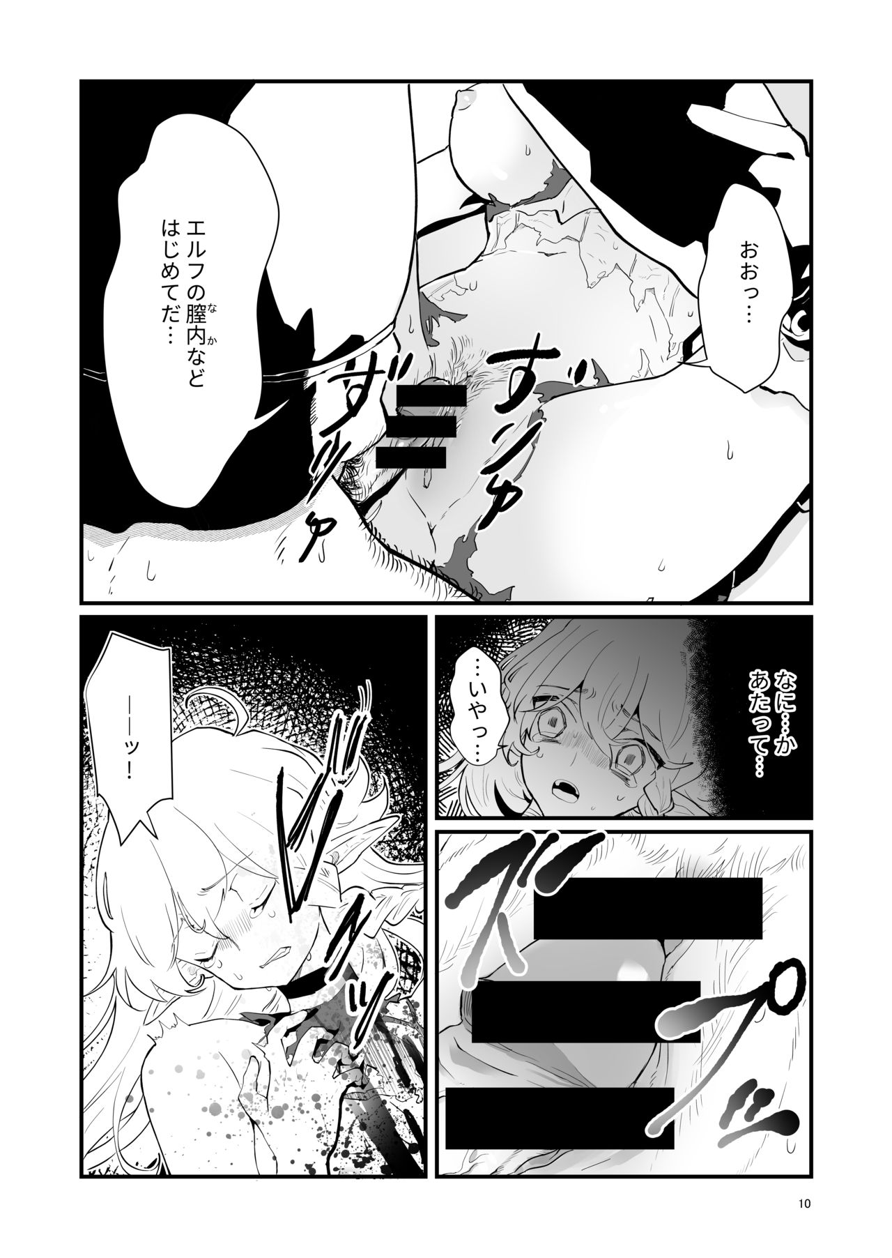 [Nayuta no Hakobune (Shishikura Sendou)] Tsumahajiki-mono no Somnia 1 page 9 full