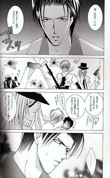 Midvalley X Legato (Trigun) page 13 full