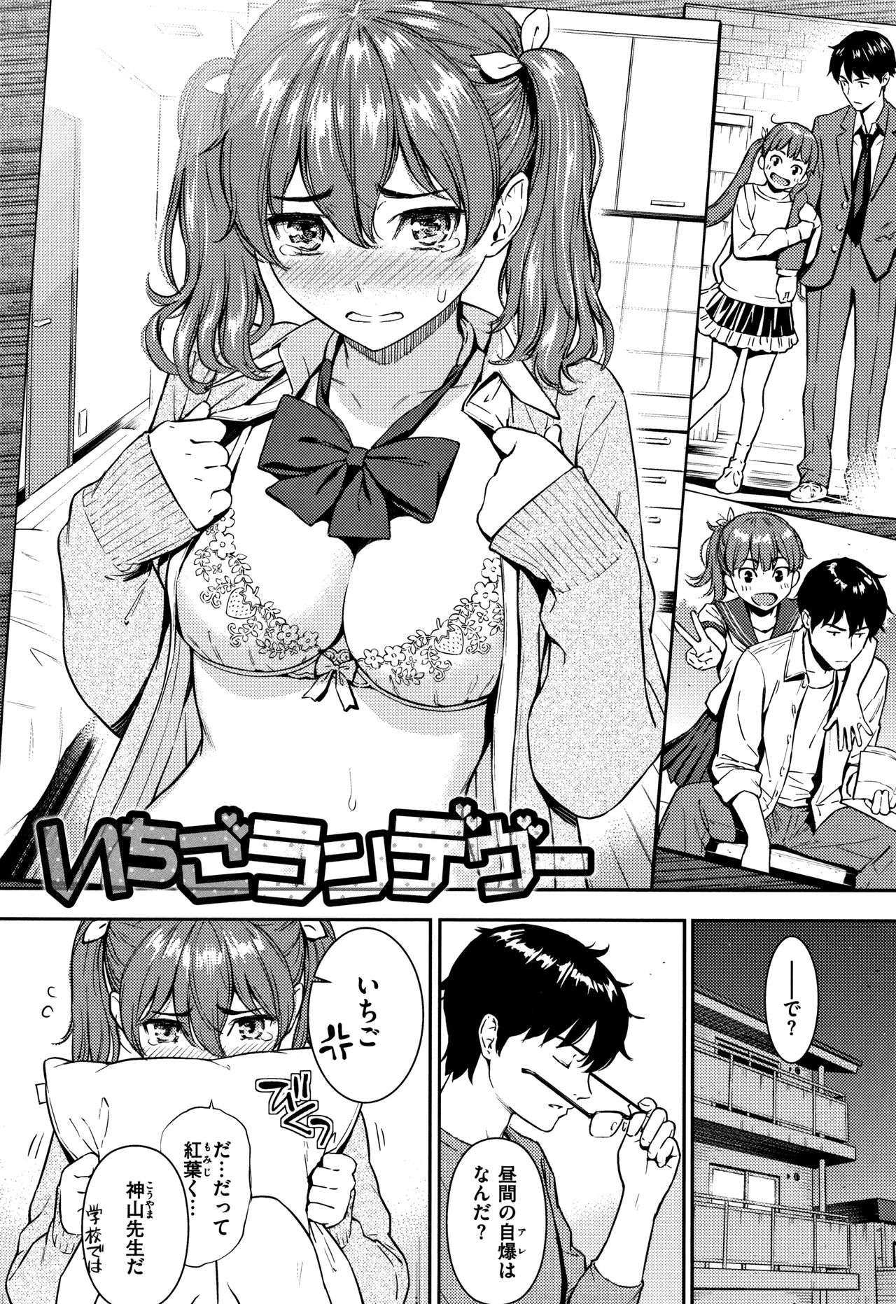 [Homunculus] Kyuuai Etranger - un étranger se fait courtiser page 59 full
