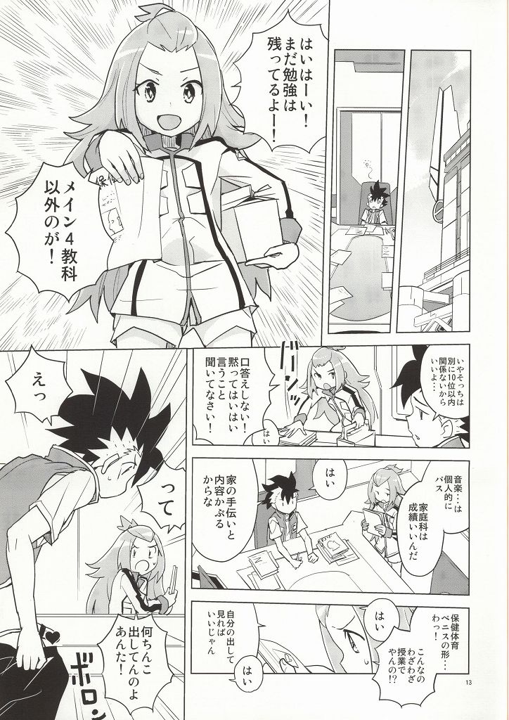 (C86) [Zenra Restaurant (Heriyama)] Kohaku-chan to Manabu Kimatsu Shiken Taisaku (Gaist Crusher) page 9 full