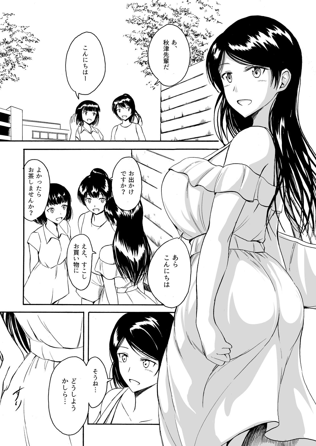 [Namiroji (Shiina Nami)] Haisetsu Shoujo 11 Akitsu-san to Koushuu Benjo [Digital] page 4 full