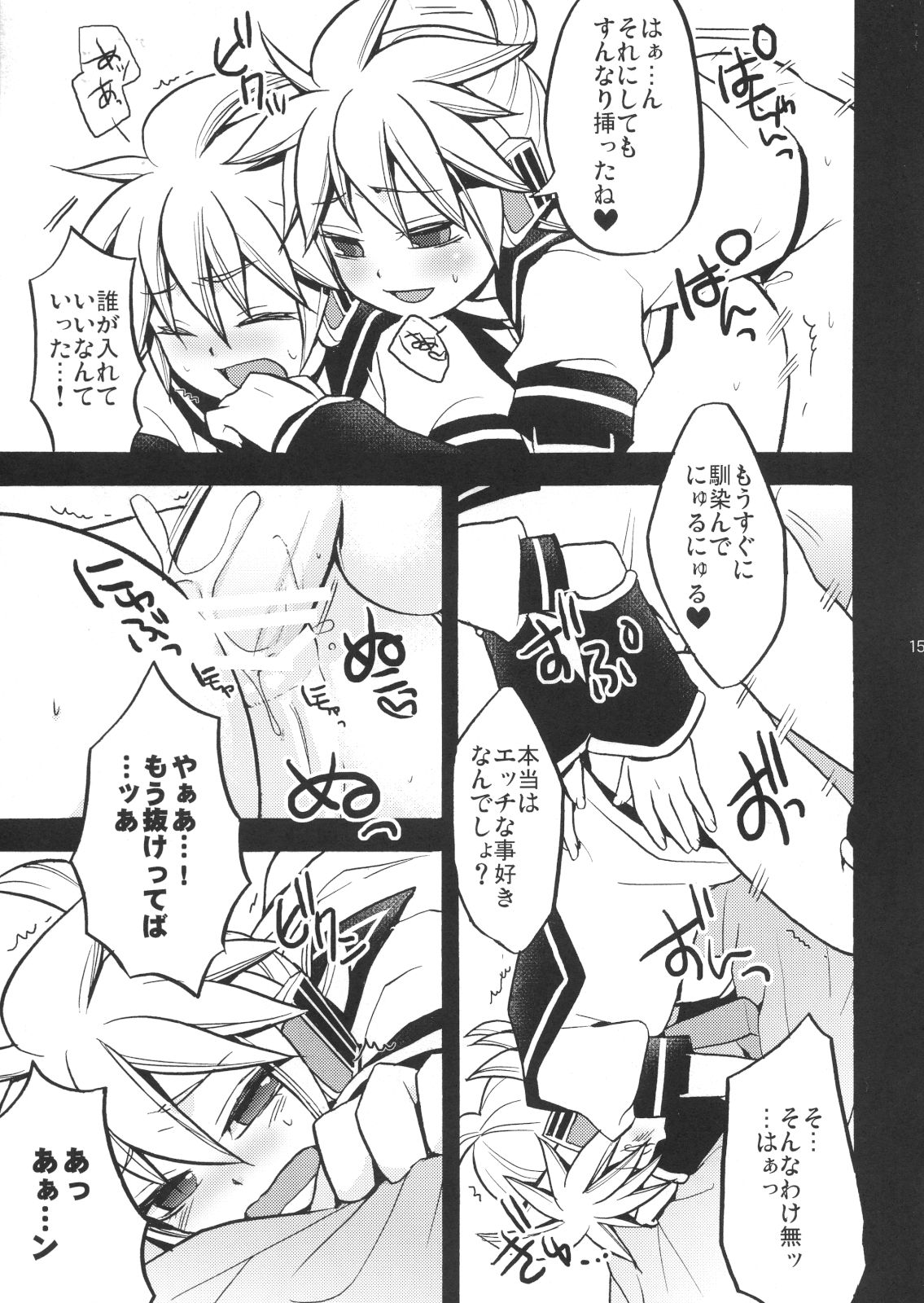 (C80) [Yomosugara (Yomogi Ringo)] Gokinjo Meiwaku! 2 (VOCALOID) page 14 full