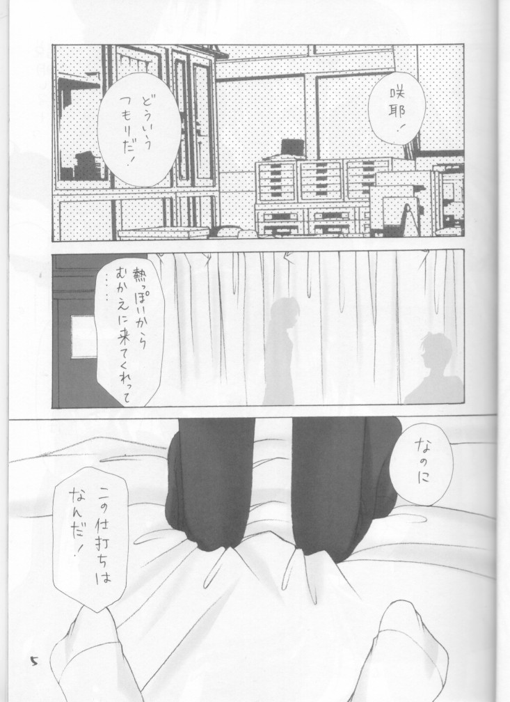 (C61) [Imomuya Honpo (Azuma Yuki)] Oniisama He ... 2 (Sister Princess) page 3 full