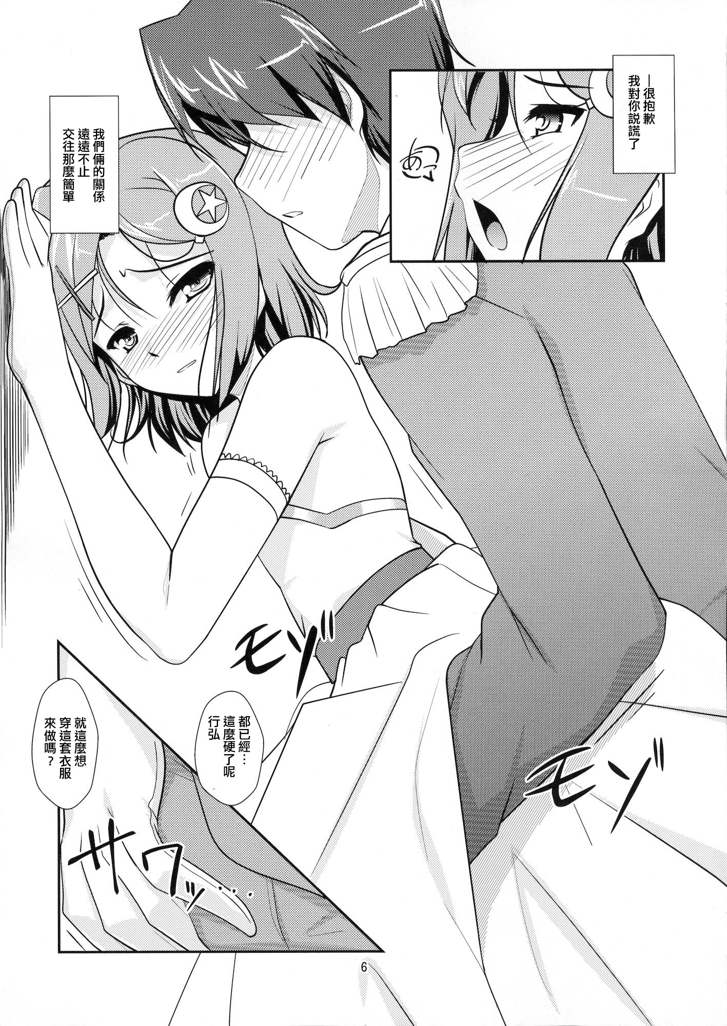 (C81) [High-Spirit (Aogiri Penta)] Josou Musuko Vol.7 (Usodere!) [Chinese] [刷牙子漢化] page 5 full