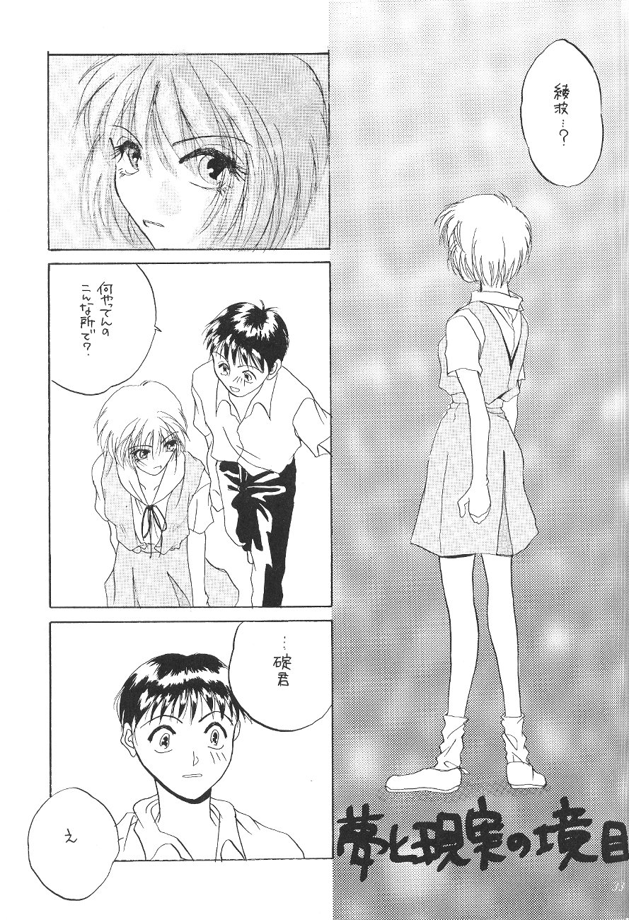 (CR19) [Digital Lover (Takanami Sachiko)] DESIR SEXUEL (Neon Genesis Evangelion) page 32 full