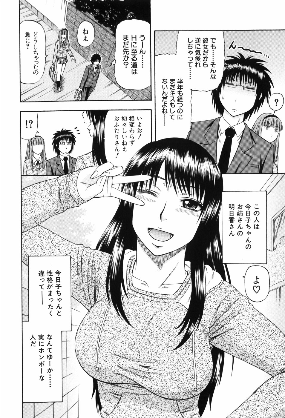 [Hatakeyama Momonari] Shaking Girl page 9 full