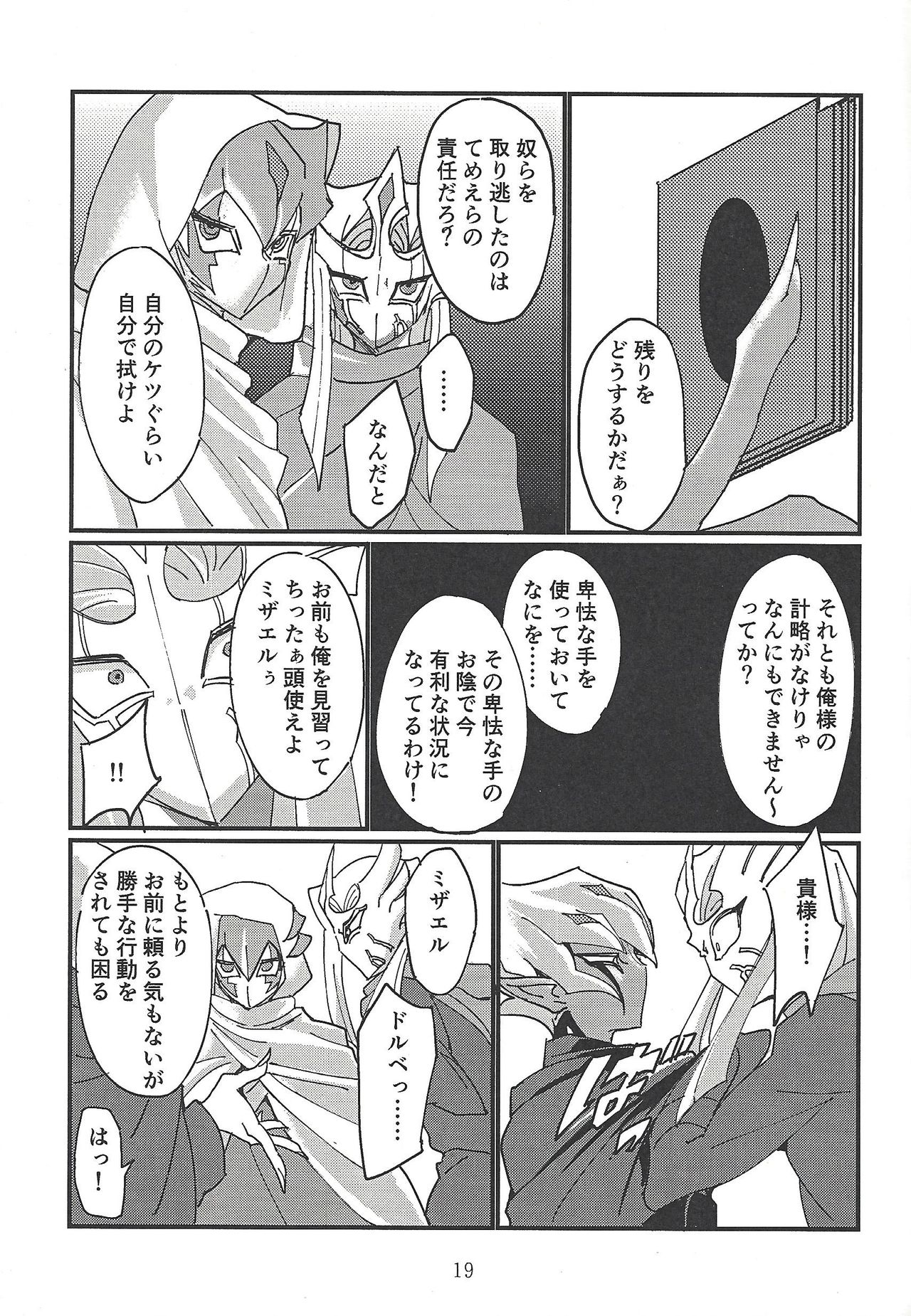 (Ore no Turn 4) [October8 (Tomita)] Senkou Shoujo (Yu-Gi-Oh! ZEXAL) page 9 full