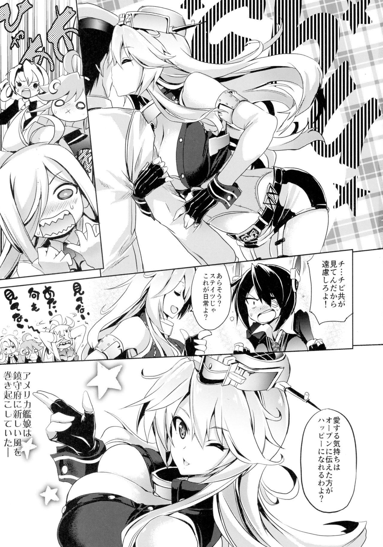 (C90) [FULLMETAL MADNESS (Asahi)] STAR SPANGLED GIRL (Kantai Collection -KanColle-) page 3 full