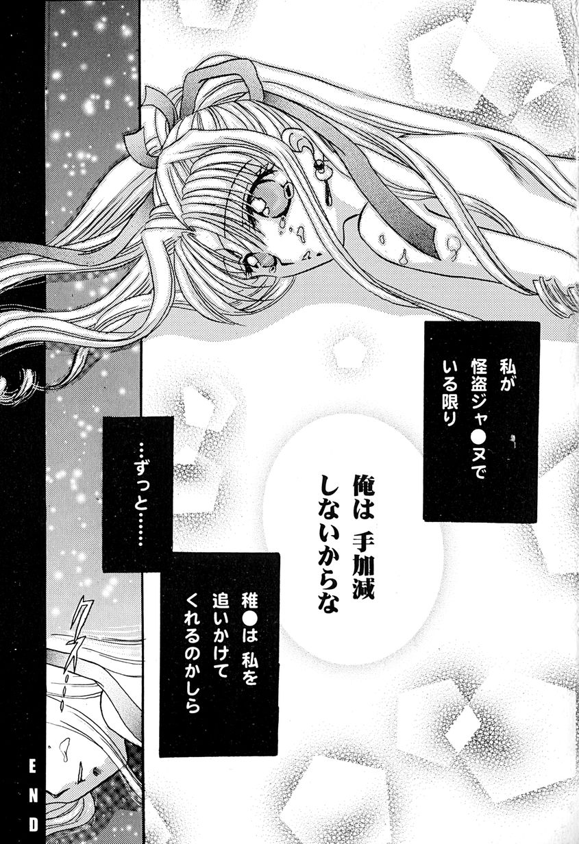 [Aikawa Kumika] Tenshi no Alibi page 55 full