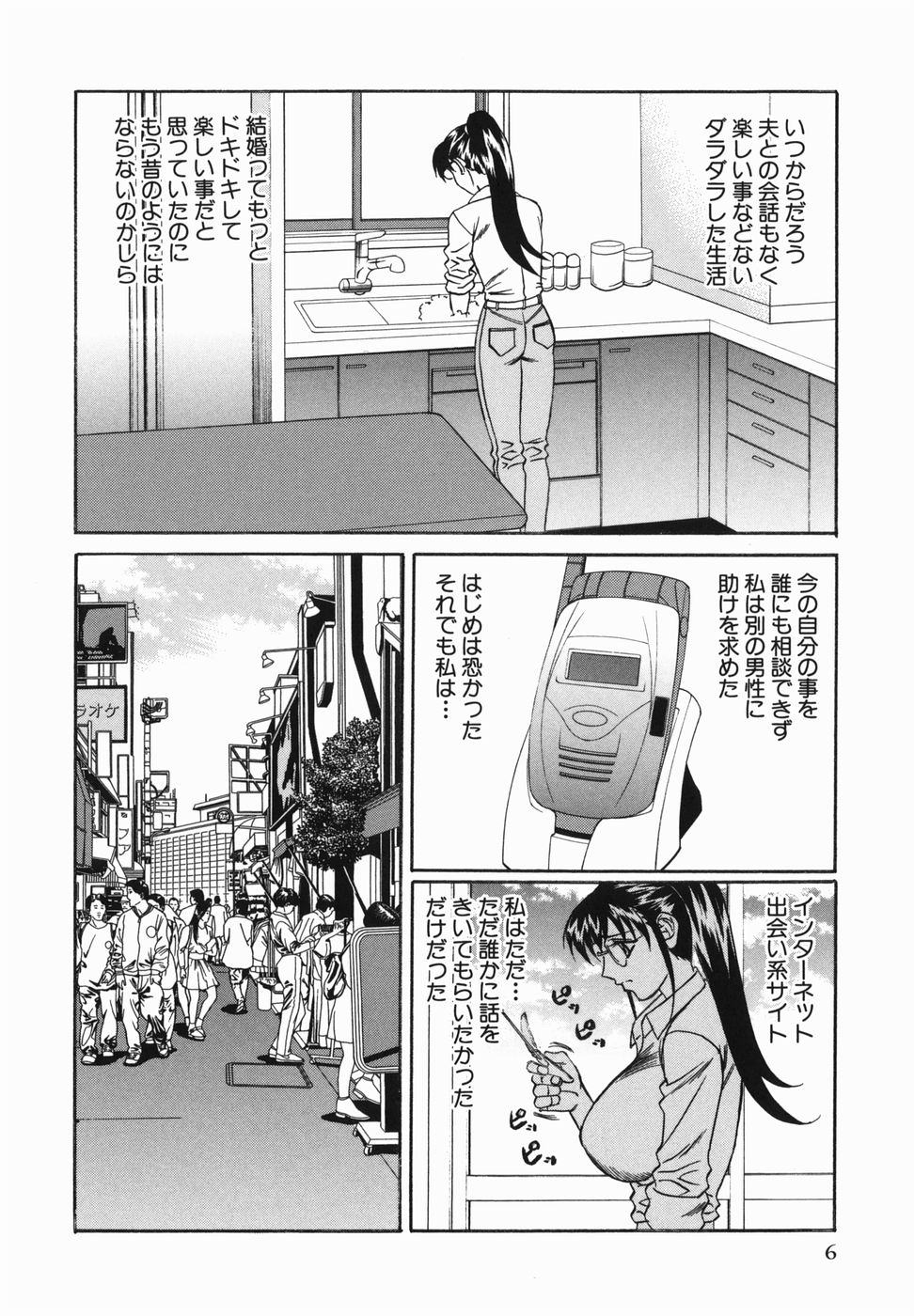 [Yamamoto Yoshifumi] Kyonyuu Nakadashi page 8 full