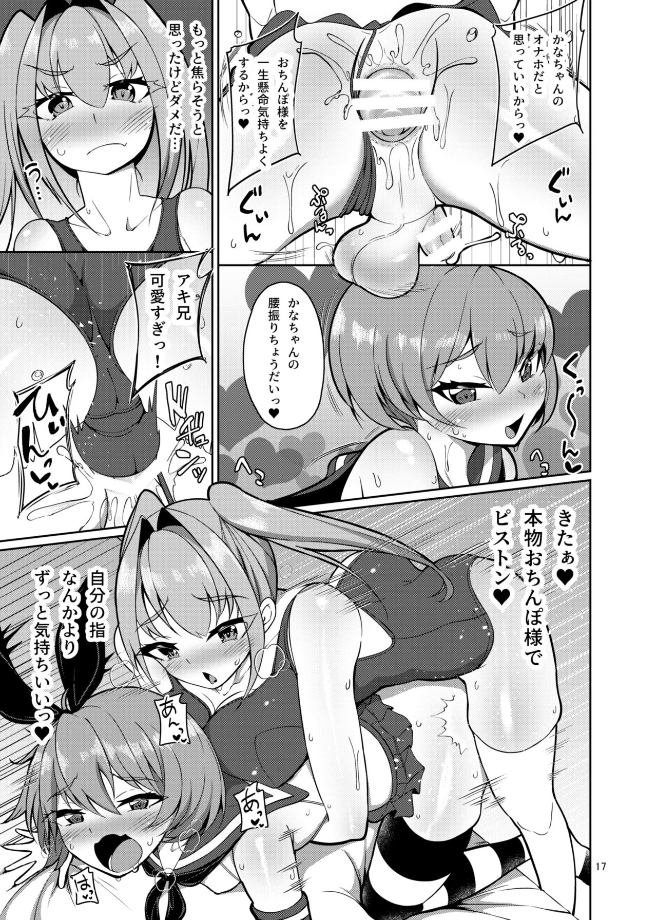 [Kamukamu! (nmasse)] Sisters Stop [Digital] page 16 full