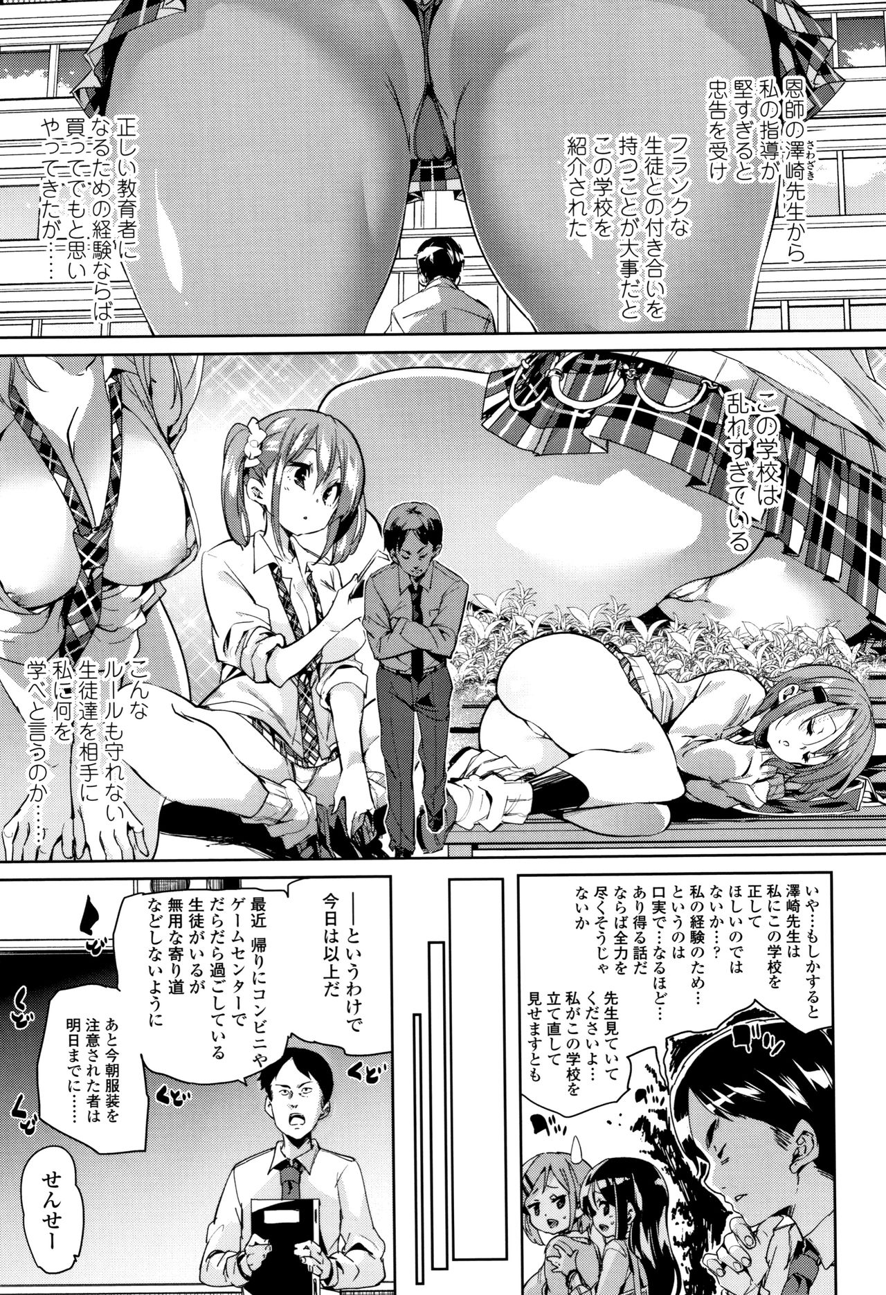 [Marui Maru] Gochisou-sama Deshita page 78 full