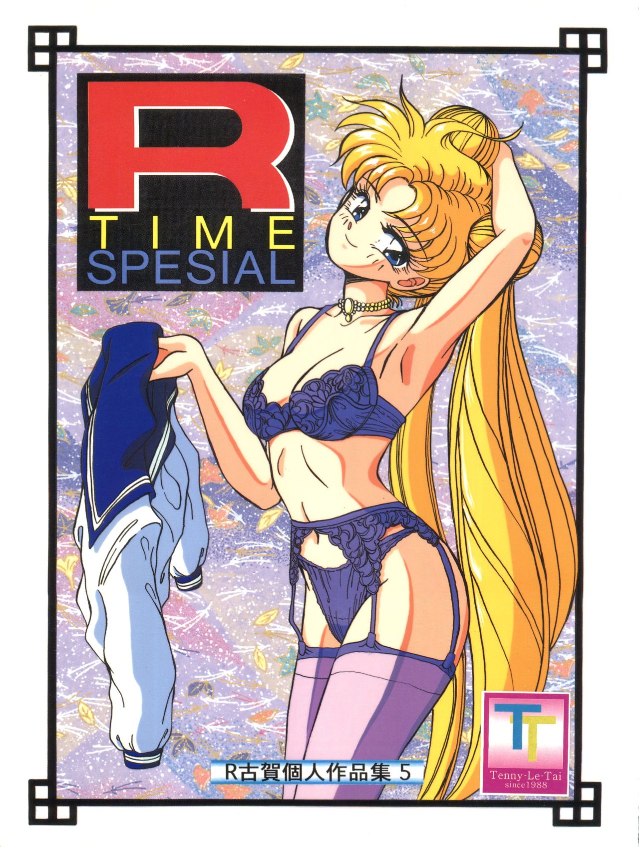 [Tenny Le Tai (R-Koga)] R Time Special (3x3 Eyes, Ranma 1/2, Sailor Moon) page 1 full