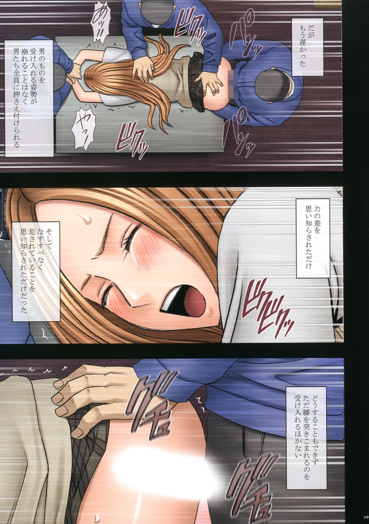 [Crimson Comics (Carmine)] Manbiki Musume ni Seisai wo [Digital] page 21 full