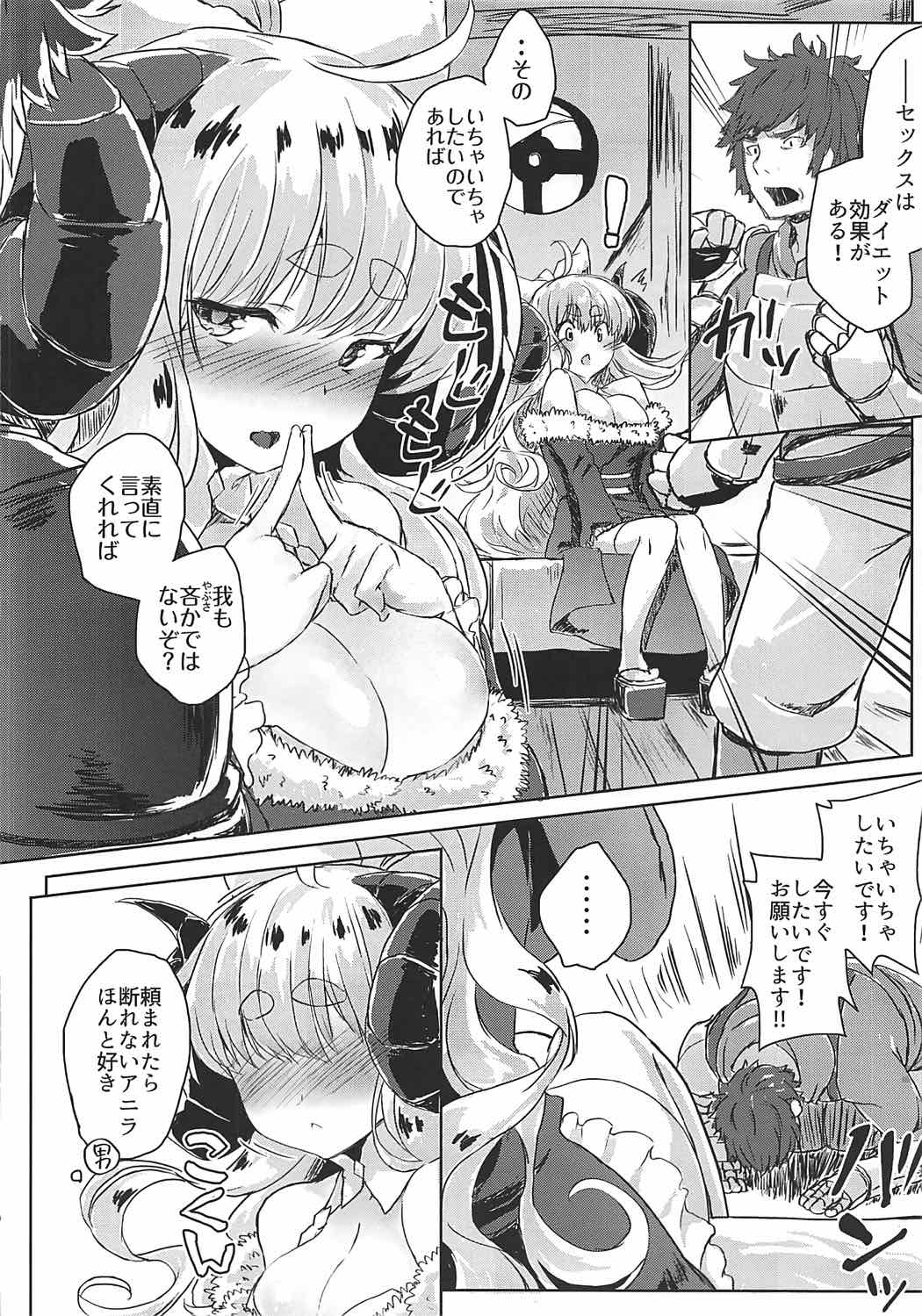 (C92) [Nukidokoro. (Roteri)] Tanomaretara Kotowarenai Anira wa Mugen ni Kawaii (Granblue Fantasy) page 11 full