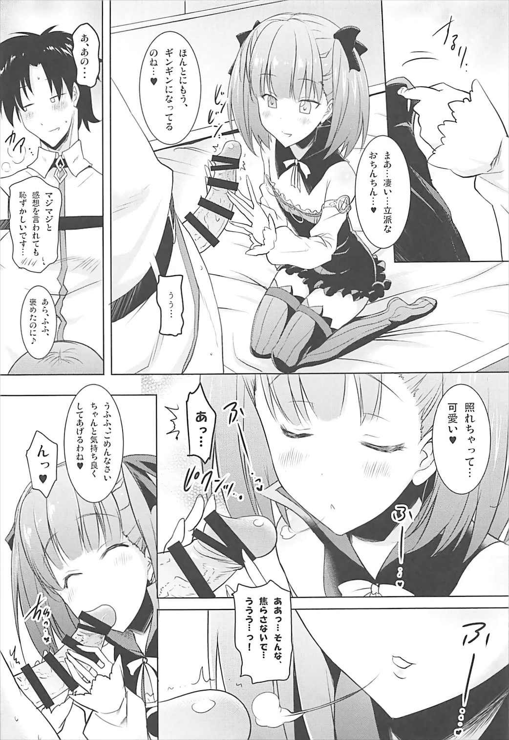 (C93) [Syunkan Saidaihusoku (Pony R)] Helena Mama ga Okuchi de Teinei ni Tannen ni Nando mo Nuite kurete kara no Honban (Fate/Grand Order) page 6 full