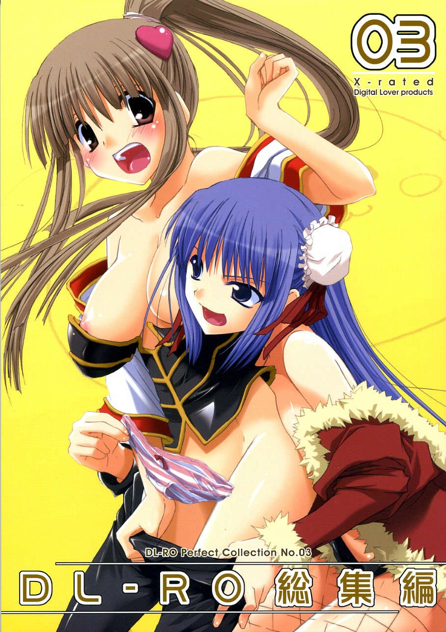 [Digital Lover] DL-RO Soushuuhen 3 (Ragnarok Online) page 1 full