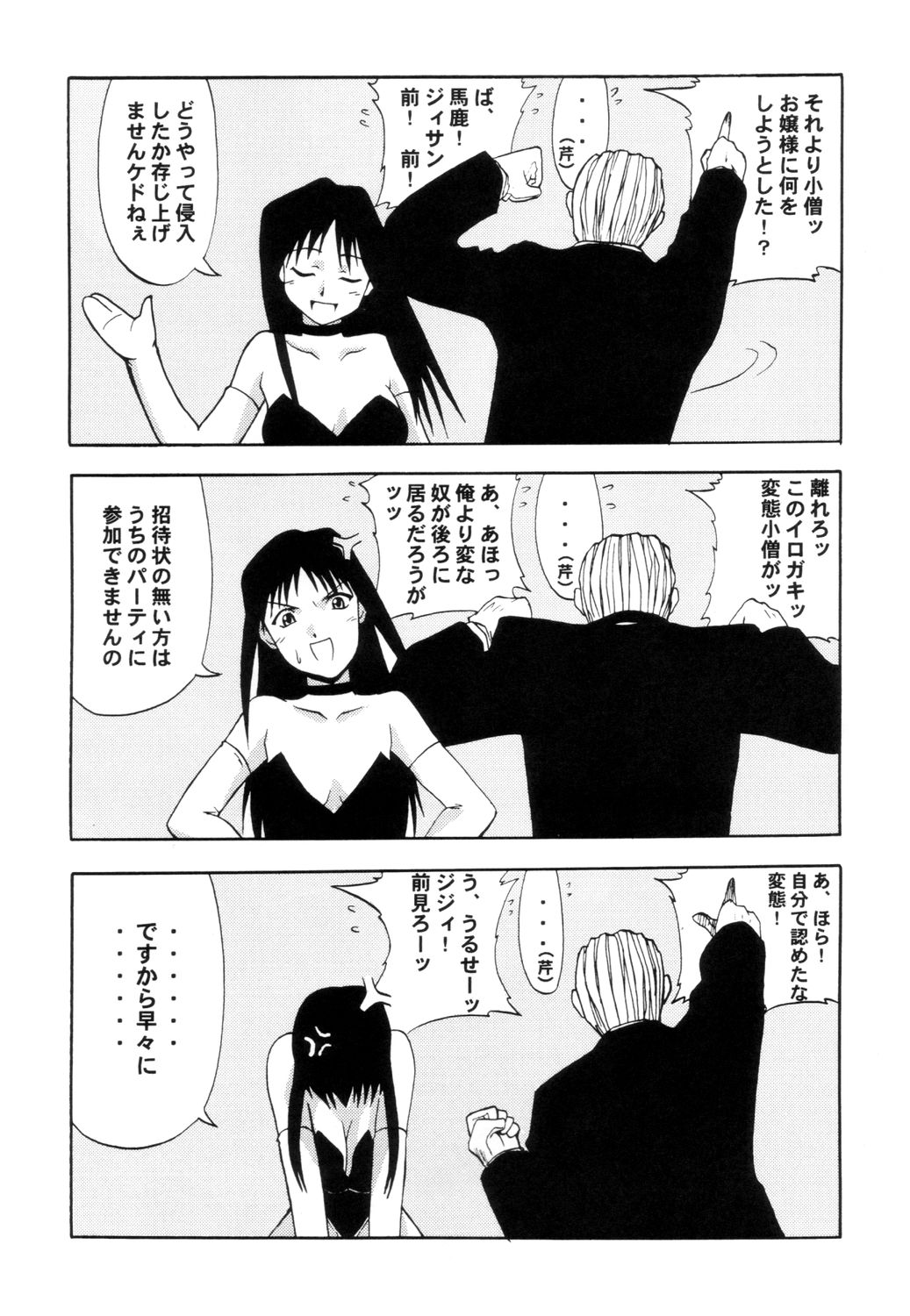 (C61) [Kamikaze Style (Minakami Soushi)] Ayaka the Grappler 6 (To Heart, Hellsing) page 13 full
