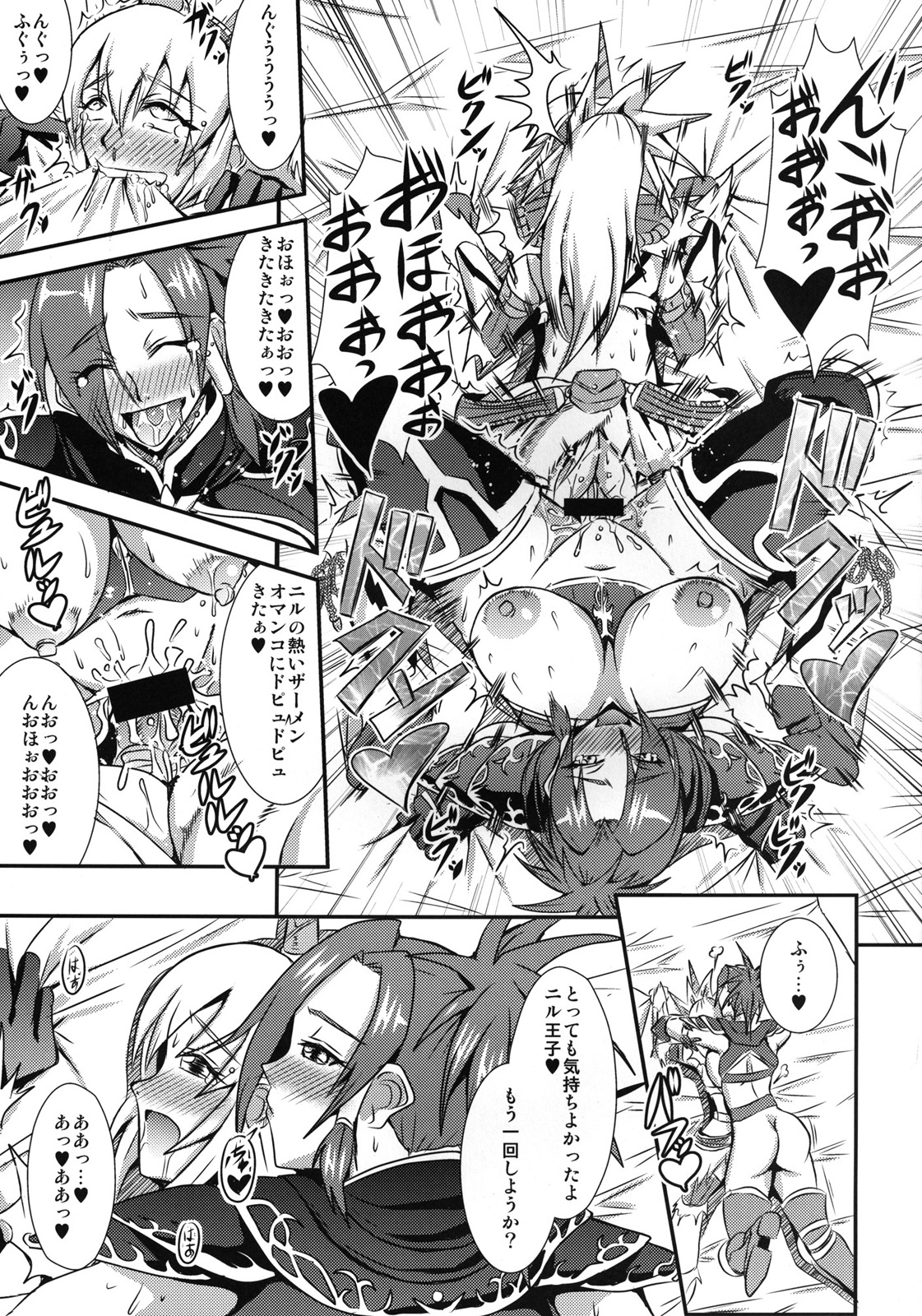 (C79) [MEAN MACHINE (Seijiro Mifune)] CARNIVOROUS GIRLS (Monster Hunter) page 15 full