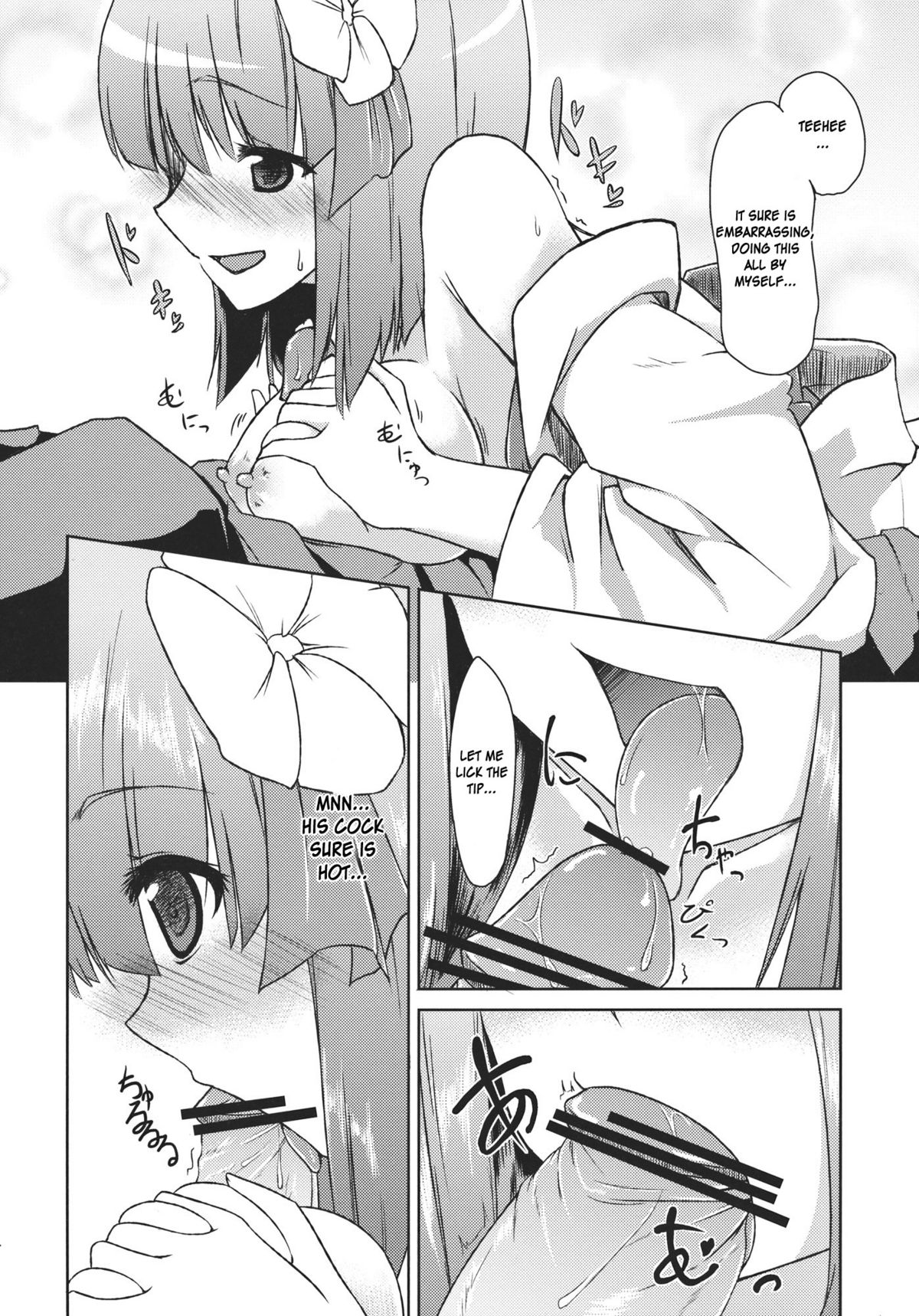 (C81) [Kikyou no Hana no Saku Tokoro (Hazuki Kyou)] Hieda no Musume, Hatsujou su (Touhou Project) [English] [desudesu] page 14 full