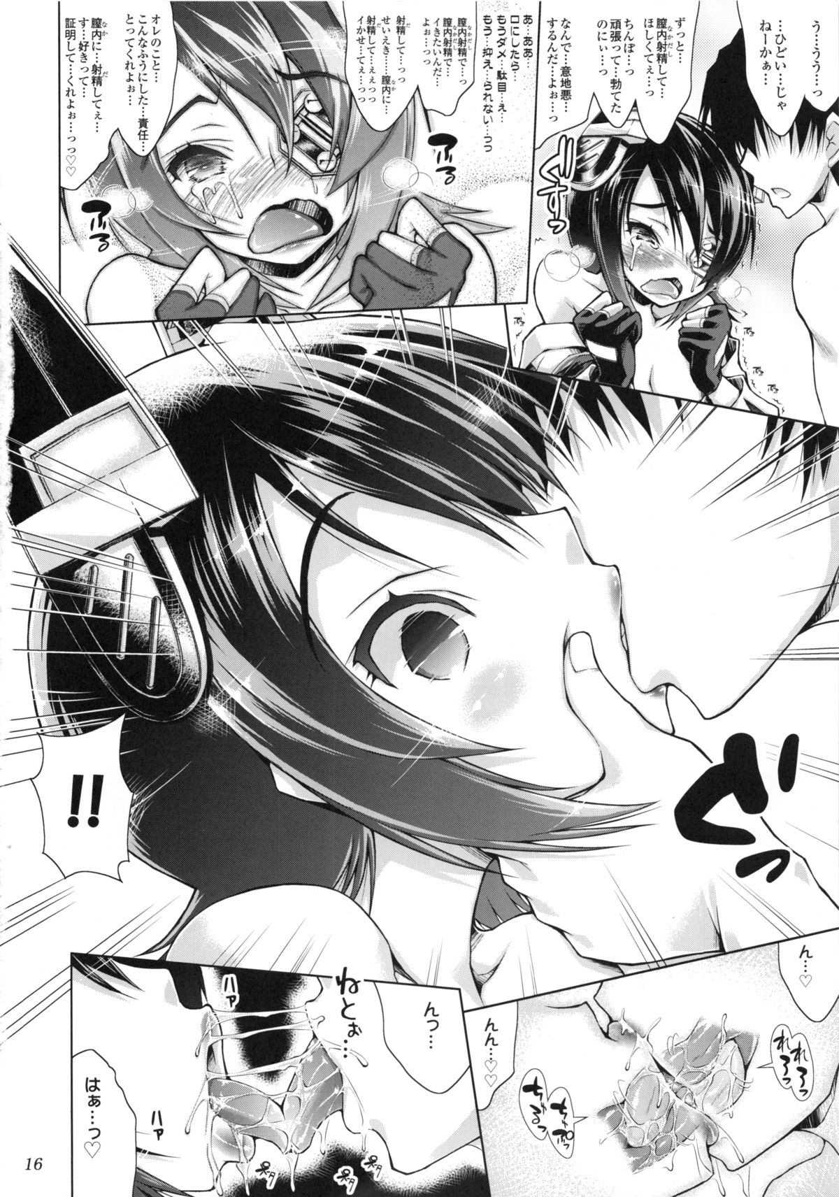 (C85) [Ashitakara-Ganbaru (Yameta Takashi)] Nakadashi Chinpo de Ikasete tte Sunao ni Ienai Tenryuu-chan (Kantai Collection) page 15 full
