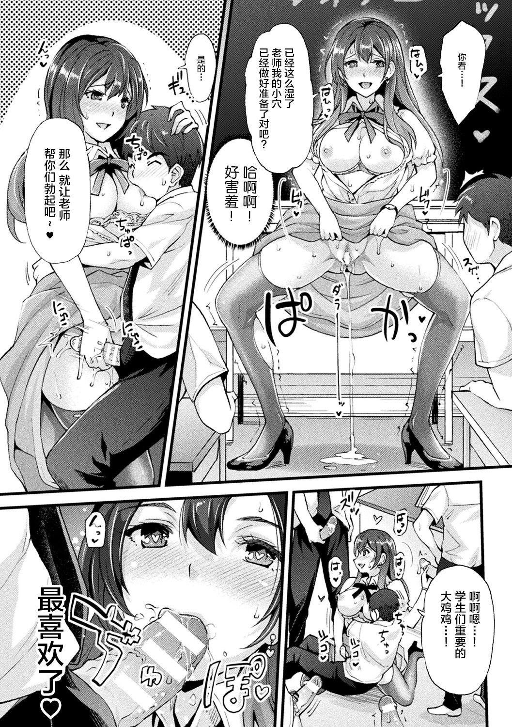 [Anthology] Bessatsu Comic Unreal Hentai Saimin ~Nikubenki Ochi Shita Bishoujo-tachi~ Vol. 2 [Chinese] [不咕鸟汉化组] [Digital] page 6 full