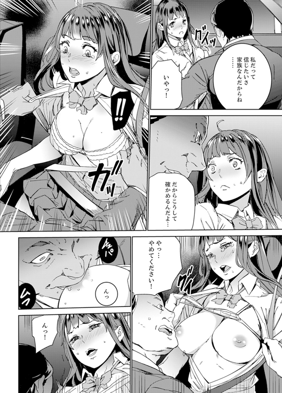 [OUMA] Hijou Teishi shita Elevator de… Gifu to Kurayami SEX [Kanzenban] page 26 full