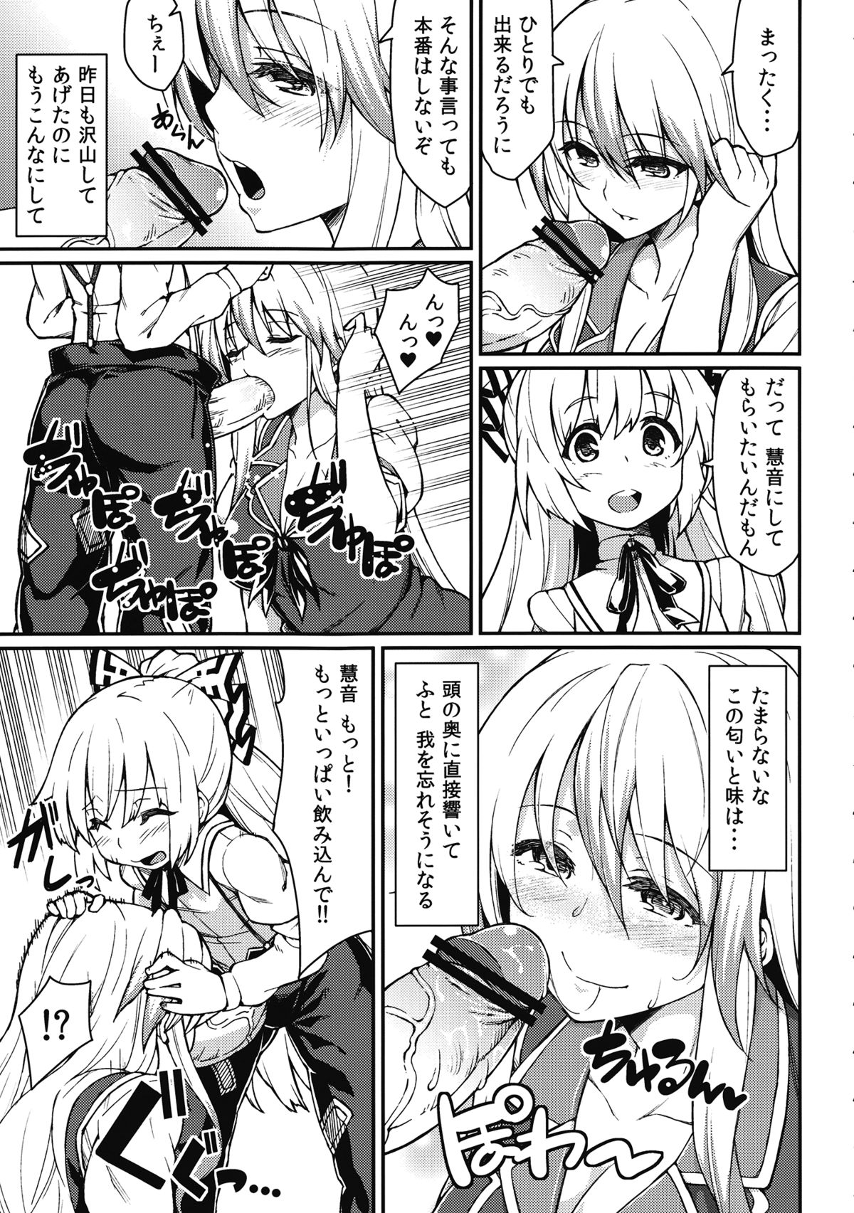 (Tsuki no Utage 6) [Hirojuu Renshuuchou (Hiroya)] Chibimoko no Toaru Ichinichi (Touhou Project) page 4 full