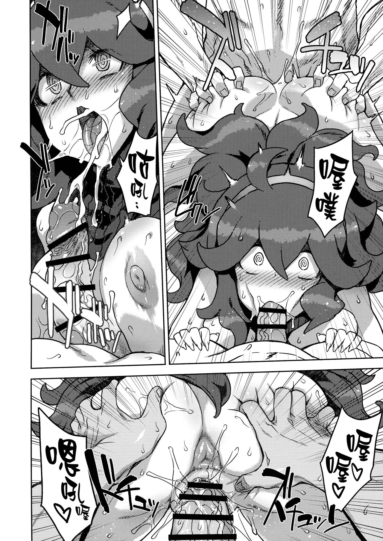 (C96) [Choujikuu Yousai Kachuusha (Denki Shougun)] Occult Mania-chan no Milk Factory (Pokémon) [Chinese] [final個人漢化] page 17 full