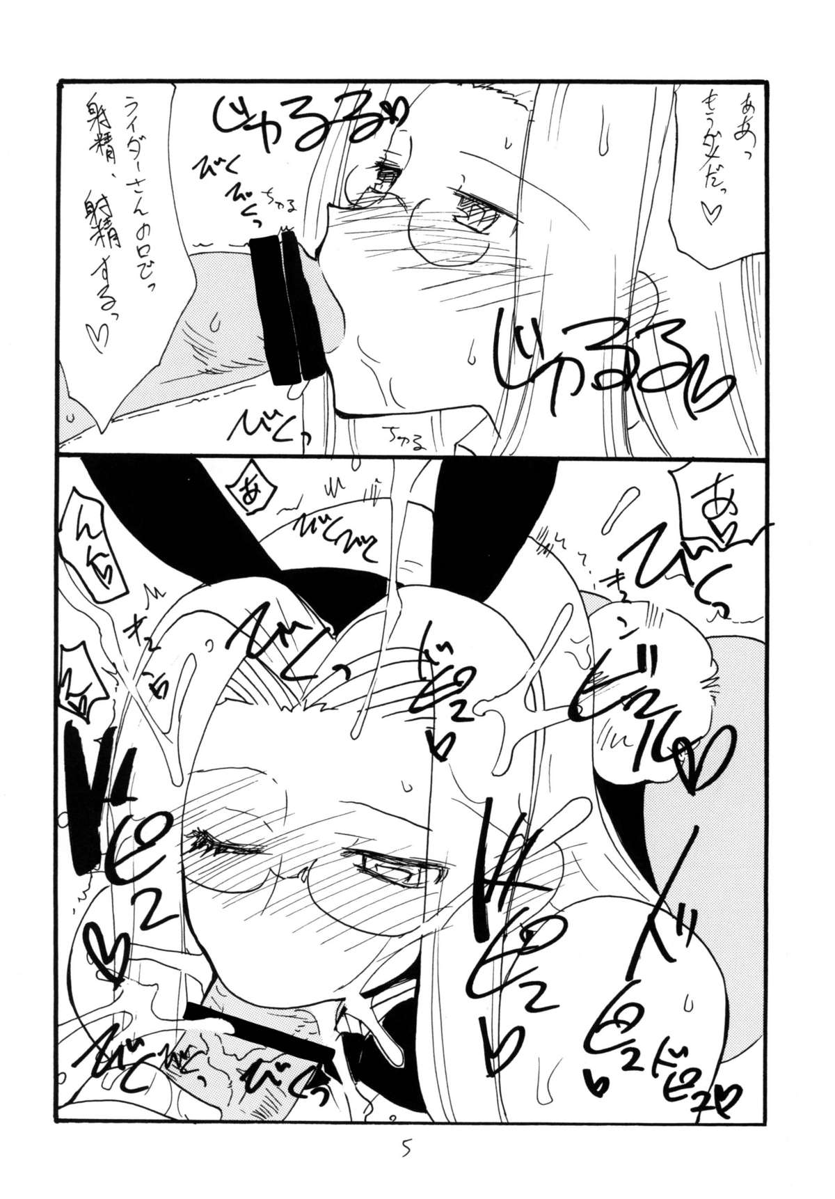 (SC50) [King Revolver (Kikuta Kouji)] Baniho (Various) page 4 full