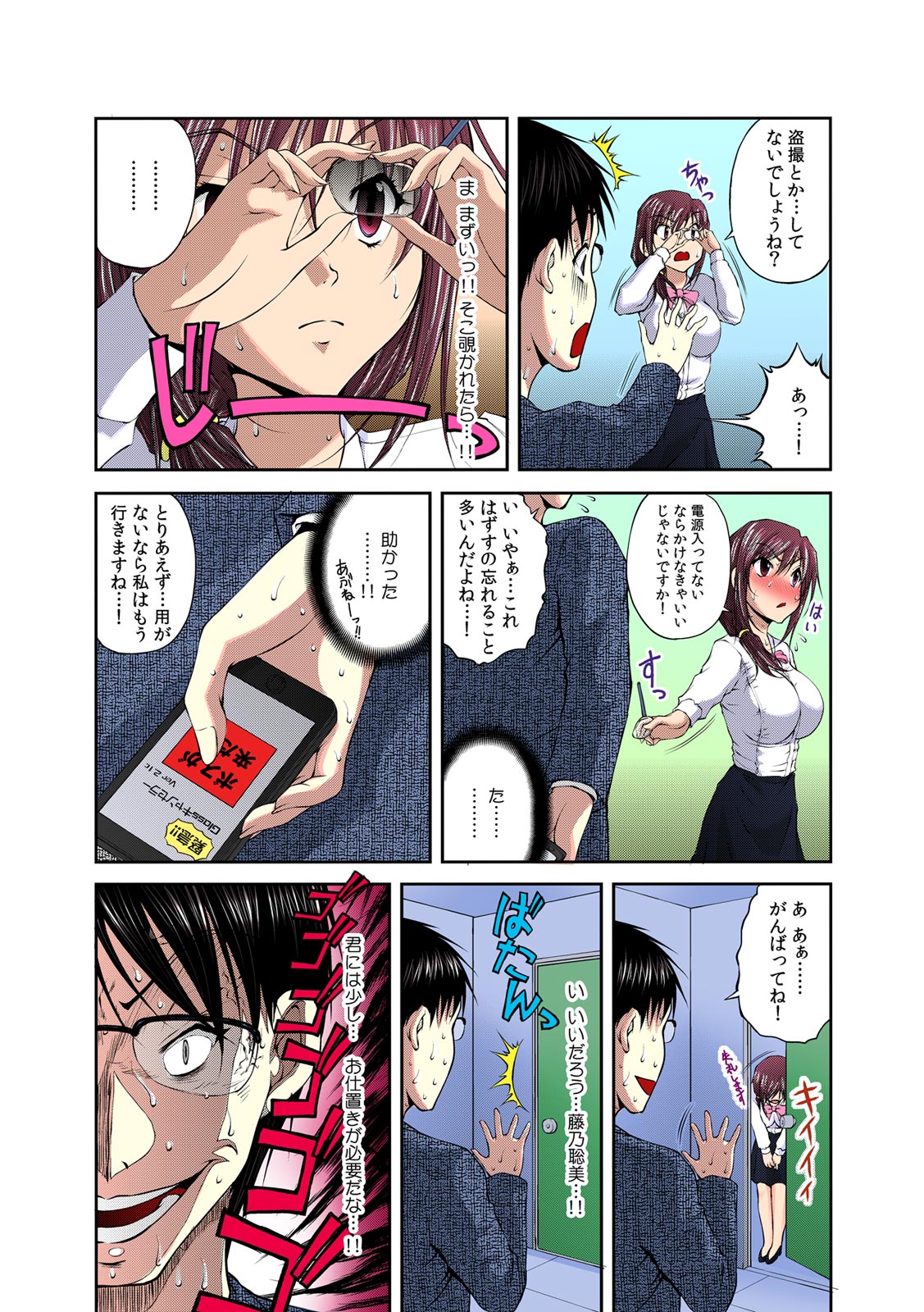 [Sakaki Naomoto] Sokusou! Ero Scouter!! ~Bijin Yarejo ni Namaiki OK!~ 2 page 9 full