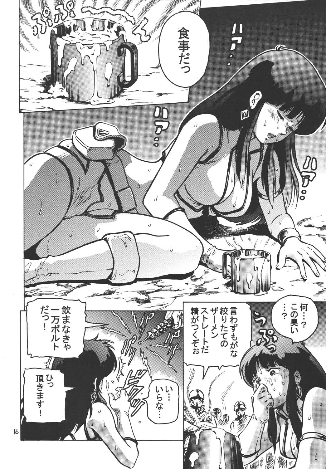 (C67) [Skirt Tsuki (keso)] Love Angel (Dirty Pair) page 15 full