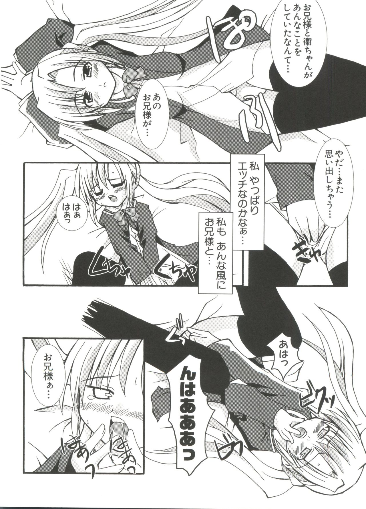 [Anthology] Welcome Island (Sister Princess) page 25 full