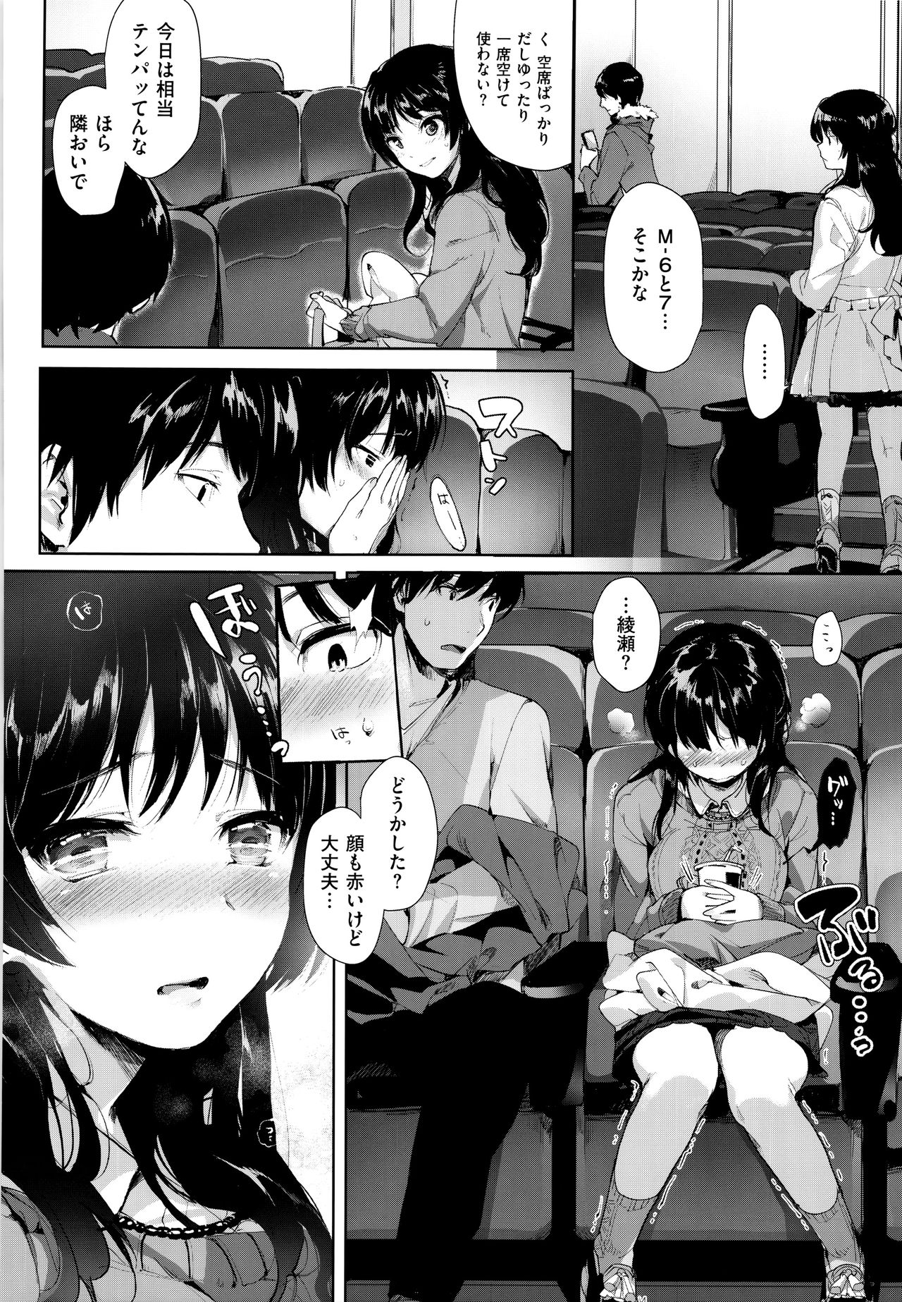 [Souji Hougu] SCANDAL! Limited Edition page 35 full