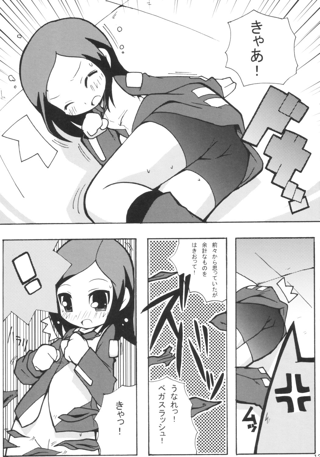 (C67) [Etoile Zamurai (Gonta, Yuuno)] Suki suki Twincam Angel (Tokusou Sentai Dekaranger) page 14 full