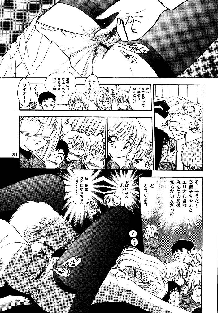 (SC15) [Mystic Chord (Gyro Amarume)] Awakening (Cardcaptor Sakura) page 31 full