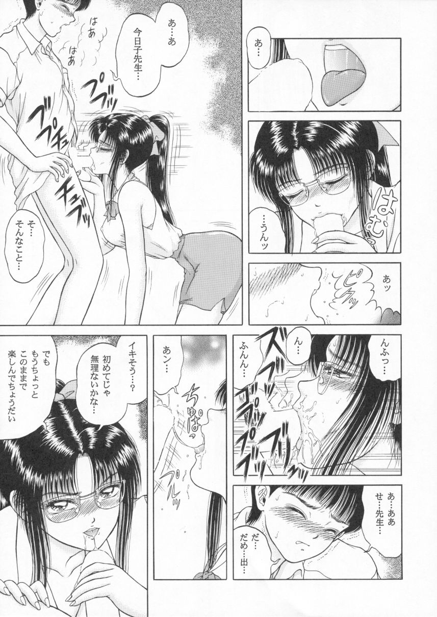 (C52) [D'ERLANGER (Yamazaki Show)] EYES LOVE YOU page 44 full