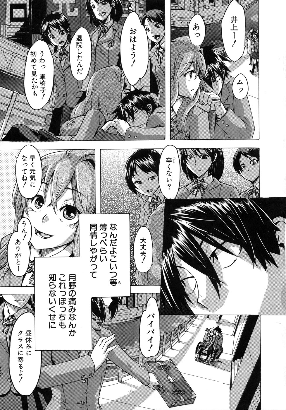 [ShindoL] Sarashi Ai page 48 full