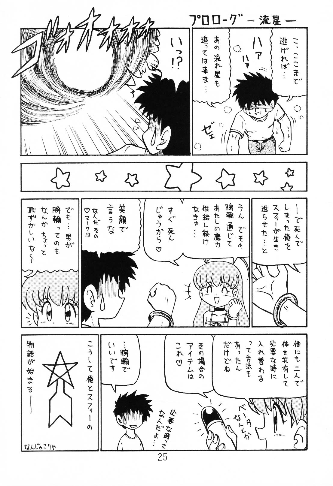 (C64) [Shinkouzan Tozantai (Kogawa Yasushi)] Happa Tai 1 (ToHeart, Kizuato, and Magical Antique) page 24 full
