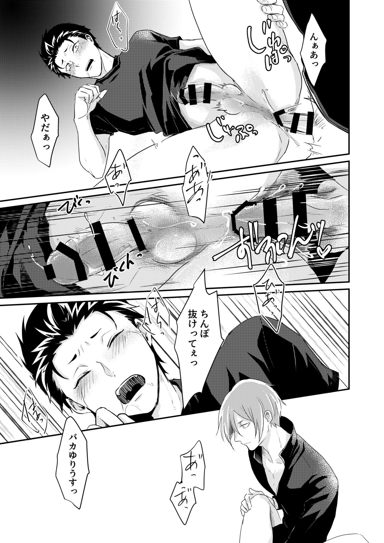 [Tomi Oji-san (tommy)] Sex Shinai to Modorenai (Re:Zero kara Hajimeru Isekai Seikatsu) [Digital] page 12 full