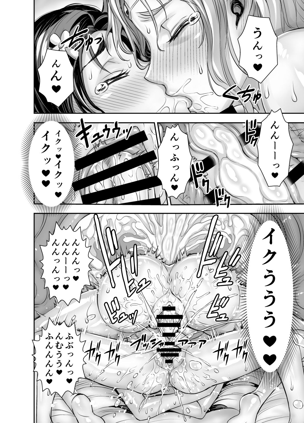 [Akumenari! (Bonnari)] Isekai Futanari Tensei 2 page 19 full