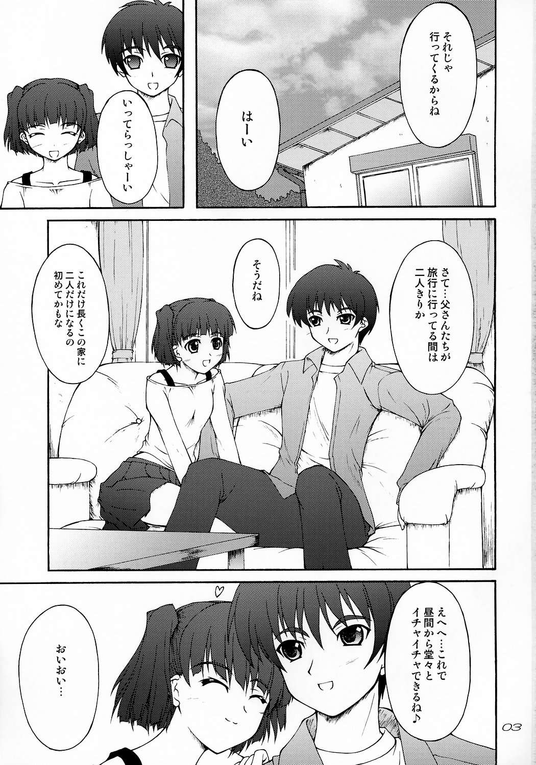 (C71) [SEITOKAISHITSU (Akimoto Dai)] NANAKISS (KimiKiss) page 2 full