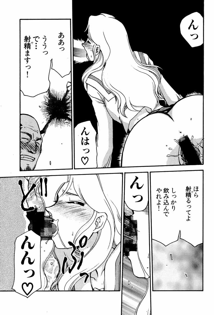 (C55) [LTM. (Taira Hajime)] Shuusaku To Issho Kain (Shusaku Replay) page 21 full